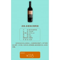 酒类产品海伟酒类会员